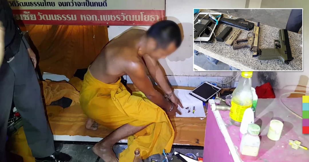 รวบพระเสพยาบ้า พร้อมอาวุธปืนคากุฎิ ใน จ.เพชรบุรี