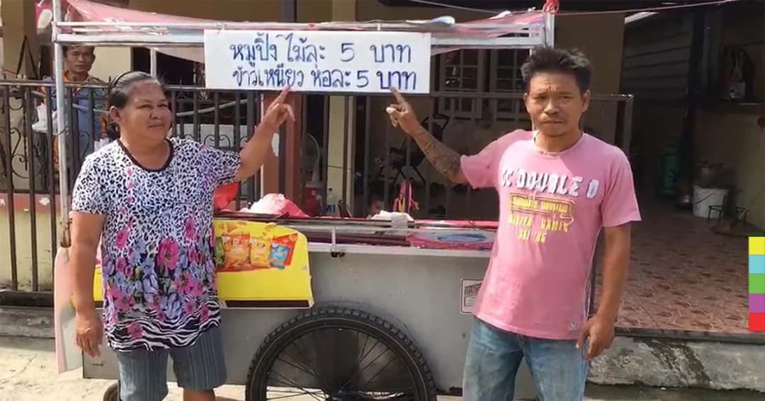 โจรแสบ ! ไถเงินแม่ค้าหมูปิ้ง 20 บ. พอไม่ให้ยกถาดหมูกว่า 100 ไม้ หนีหาย