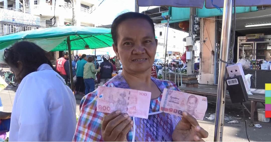 มิจฉาชีพใช้เเบงก์ร้อยปลอม ตระเวนซื้อของในตลาดสด จ.ยโสธร