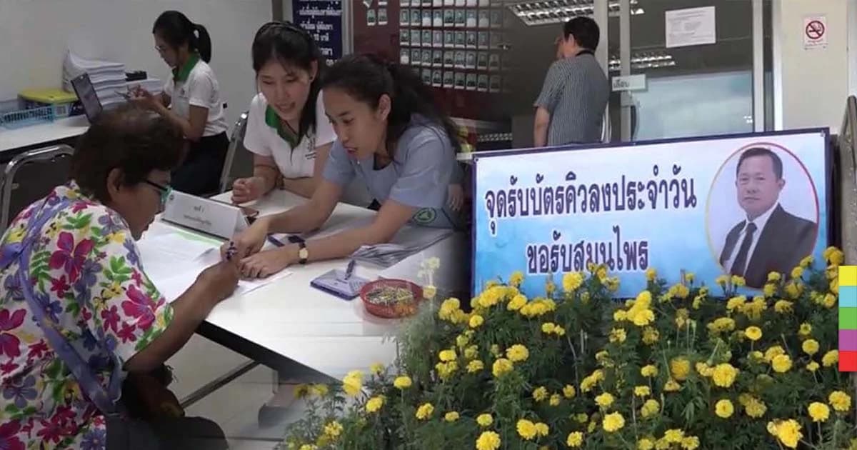 เตรียมจัดจุดบริการผู้ป่วยมารับยาสมุนไพร “หมอแสง”