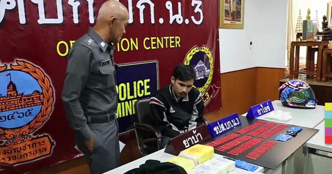 รวบหนุ่มค้ายา ยึดไอซ์ พร้อมยาบ้ากว่า 18,000 เม็ด