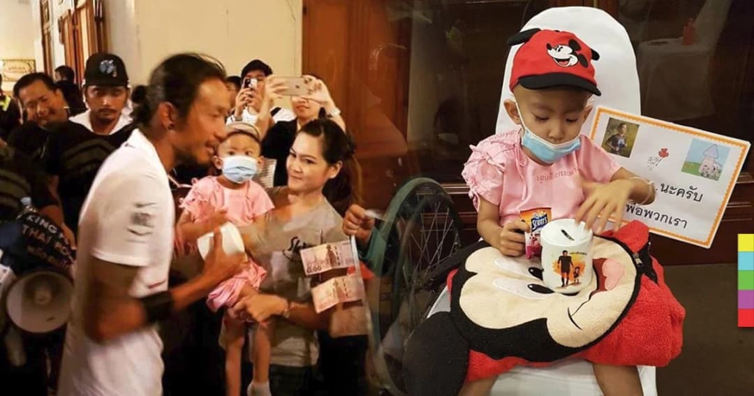 “น้องสกาย” รอพี่ตูน ร่วมบริจาคสมทบทุน “ก้าวคนละก้าว”