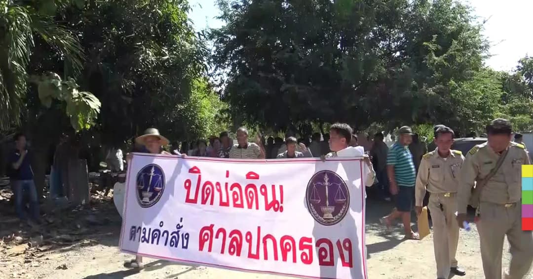 ชาวบ้านประท้วง ! นายทุนขุดบ่อดิน ทำชุมชนเดือดร้อน