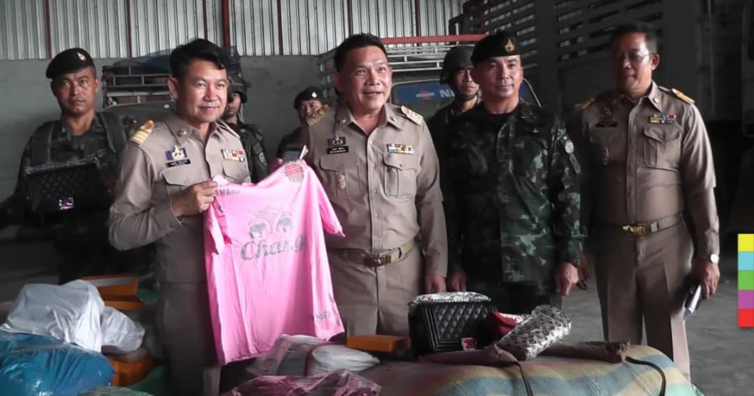 จนท.สนธิกำลังบุกจับสินค้าละเมิดลิขสิทธิ์ ติดชายแดนรายใหญ่