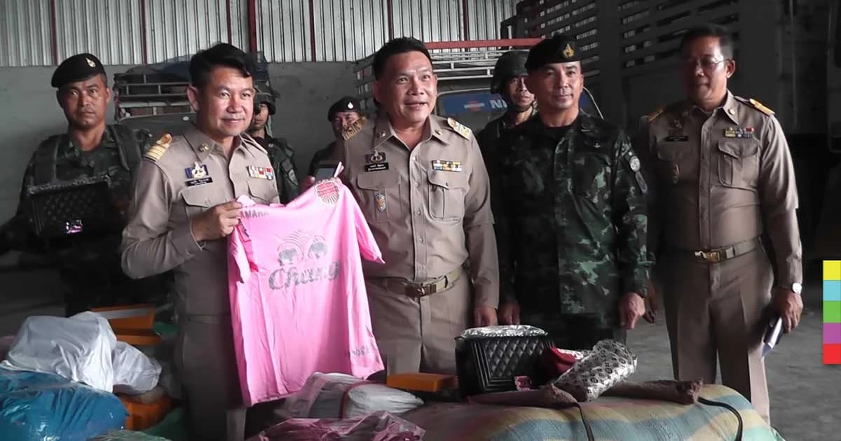 จนท.สนธิกำลังบุกจับสินค้าละเมิดลิขสิทธิ์ ติดชายแดนรายใหญ่