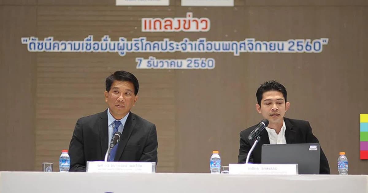 ดัชนีความเชื่อมั่นผู้บริโภคเดือน พ.ย. 60 สูงสุดในรอบ 33 เดือน