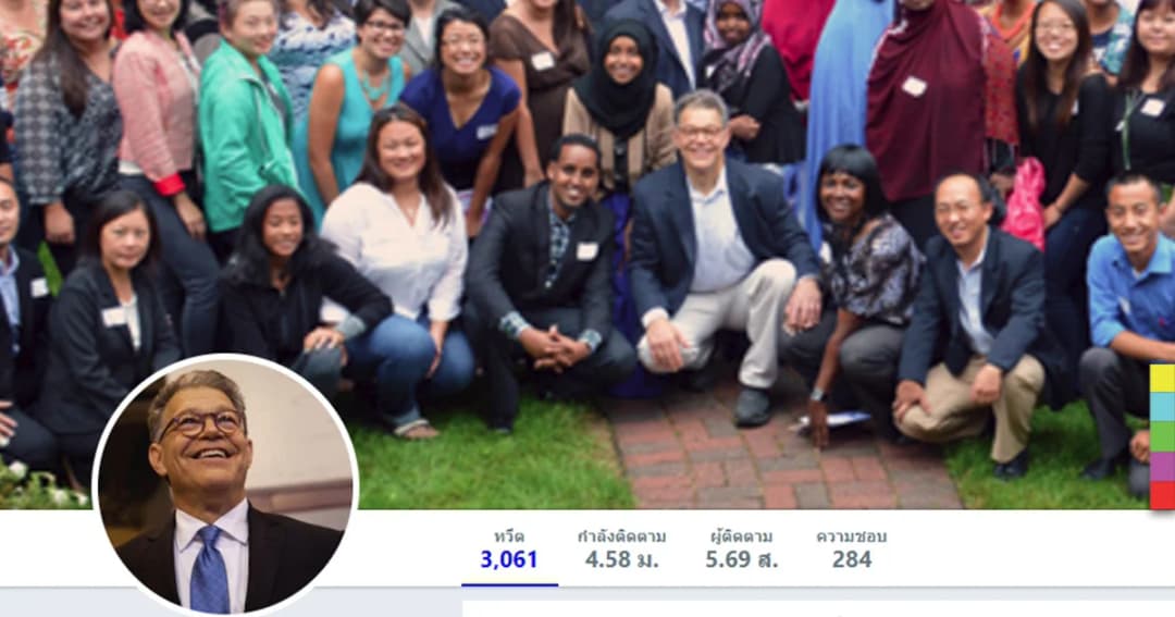 สว.สหรัฐ ประกาศลาออก หลังถูกกล่าวหา ‘ละเมิดทางเพศ’