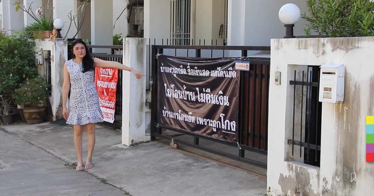 สาวโวย ! ซื้อบ้านเงินสด 2 ล้าน แต่เจ้าของโครงการไม่โอน หลอกขายทอดตลาด
