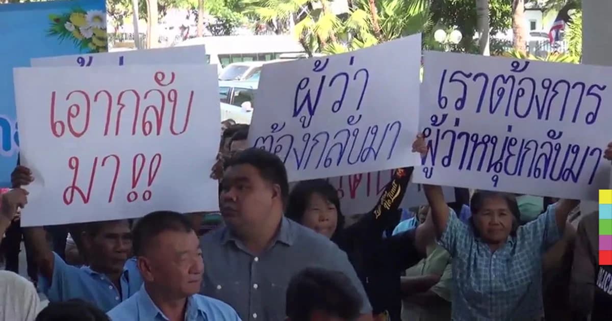 ชาวชลบุรีรวมตัว ! ร้องให้ผู้ว่าฯ คนเก่ากลับมา