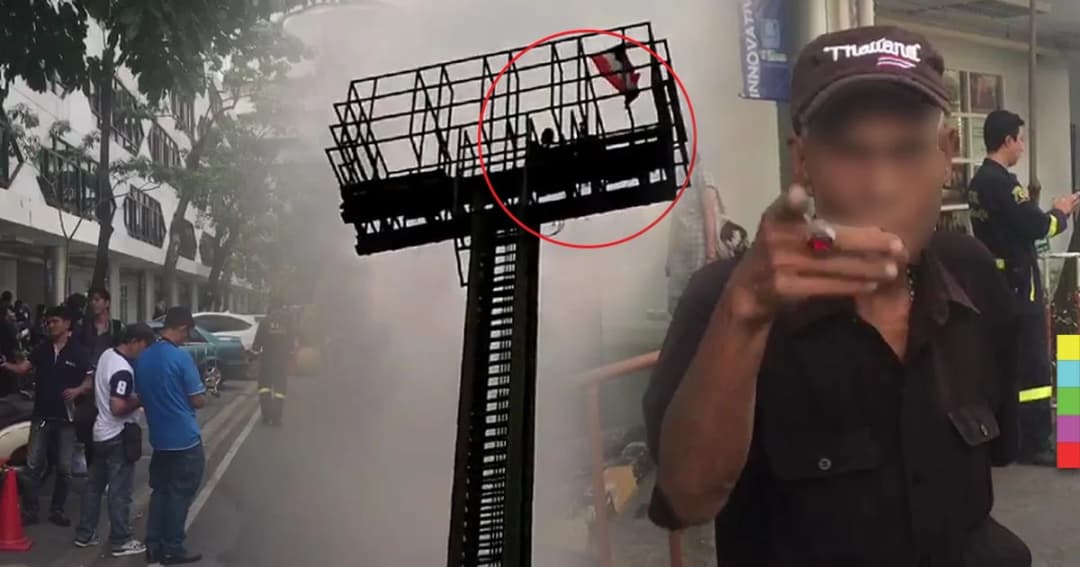 อดีต รปภ. ปีนเสาไฟ ม.ธรรมศาสตร์ อ้างเพื่อเรียกร้องความเป็นธรรม