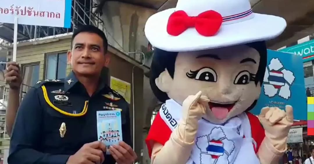 “ผู้พันเบิร์ด” จูงมือ “น้องเกี่ยวก้อย” กระตุ้นความปรองดอง