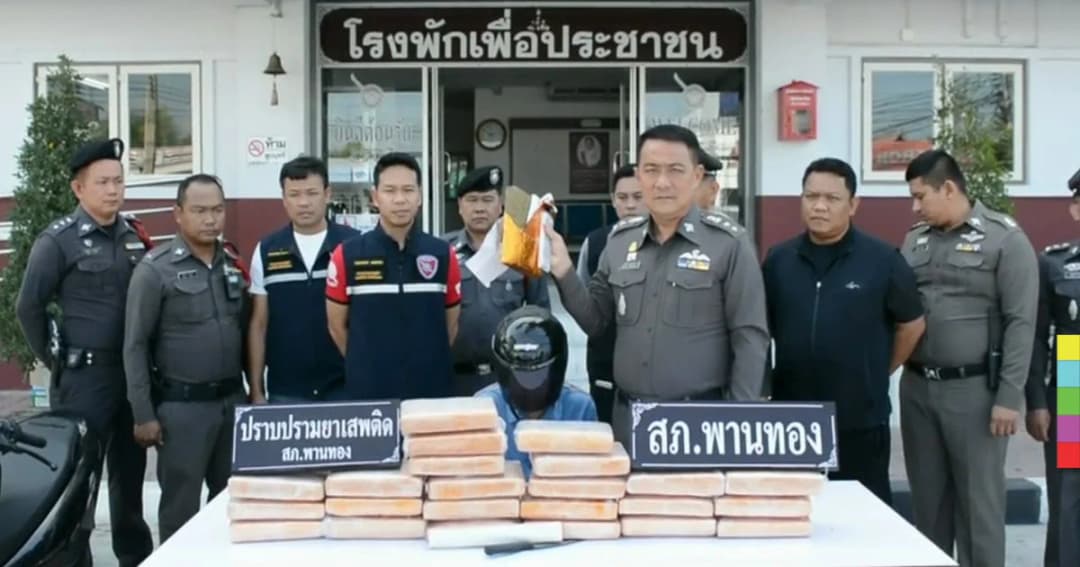 บุกรวบ ‘วัยรุ่นส่งกัญชา’ ยึดของกลางกว่า 24 กก.