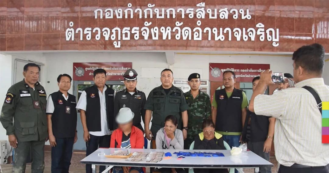 จับ 3 สาวชาวลาว ซุกยาบ้าในตะกร้าเข้าไทย แลกเงิน 3 พันบาท