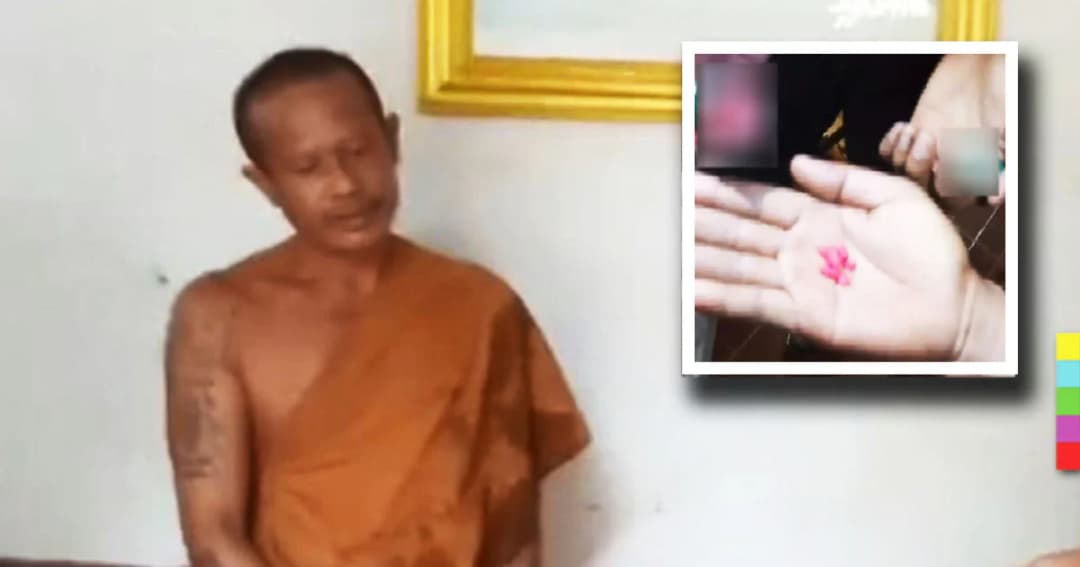 บุกจับเจ้าสำนักสงฆ์ เสพยาบ้า ! นำน้ำเปล่ามาให้ตรวจ อ้างเป็นปัสสาวะ