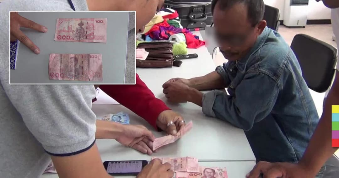 รวบหนุ่มใหญ่ใช้ ‘แบงค์ปลอม’ ตระเวนหลอกซื้อของแม่ค้า