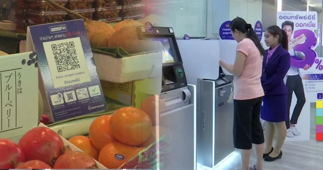 พนักงานปรับตัวหลังธนาคารพาณิชย์ ทยอยปิดกว่า 220 สาขา