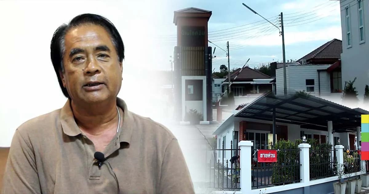 เจ้าของโครงการบ้านจัดสรรขอโทษ พร้อมร่วมแก้ปัญหาไฟฟ้าส่องสว่าง