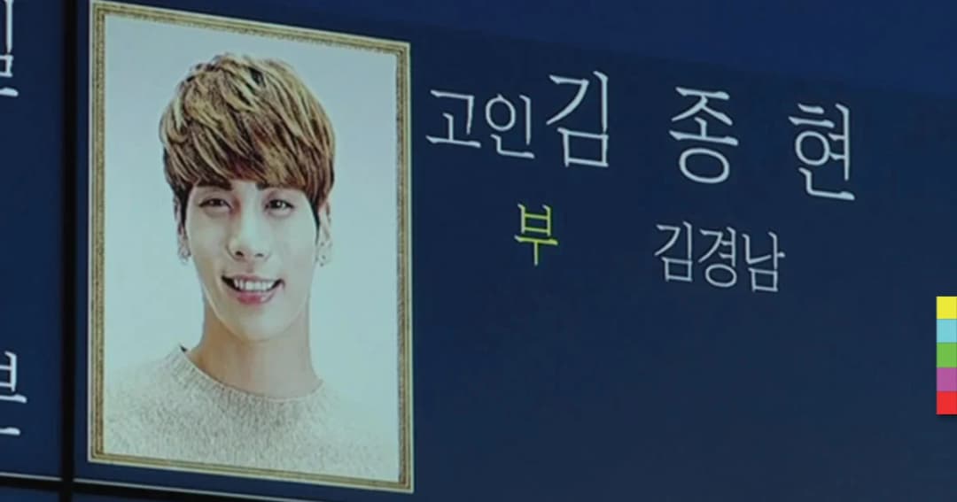 ปิดคดี ‘จงฮยอน’ ไม่ชันสูตรศพ เชื่อเหตุซึมเศร้า