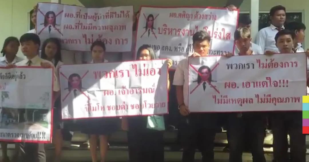 อาชีวะอ่างทองร้อง ‘บิ๊กตู่’ กรณี ผอ.ใช้อารมณ์รุนแรง