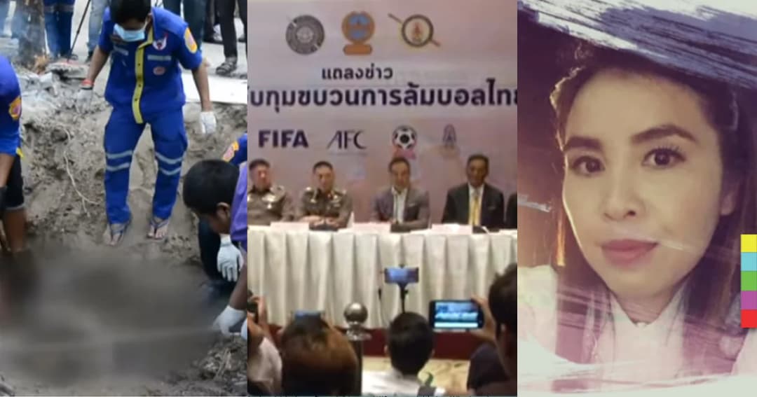 23 ข่าวเด่น ชุดที่ 3 อัปยศล้มบอล – ฆ่าโหดเณรปลื้ม – อุ้มฆ่า ผอ.อ้อย