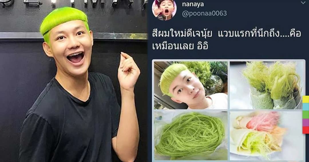 มีใครให้แรงกว่านี้ไหม !! “ดีเจนุ้ย” กับสีผมใหม่ รับปี 2018 แซ่บมาก