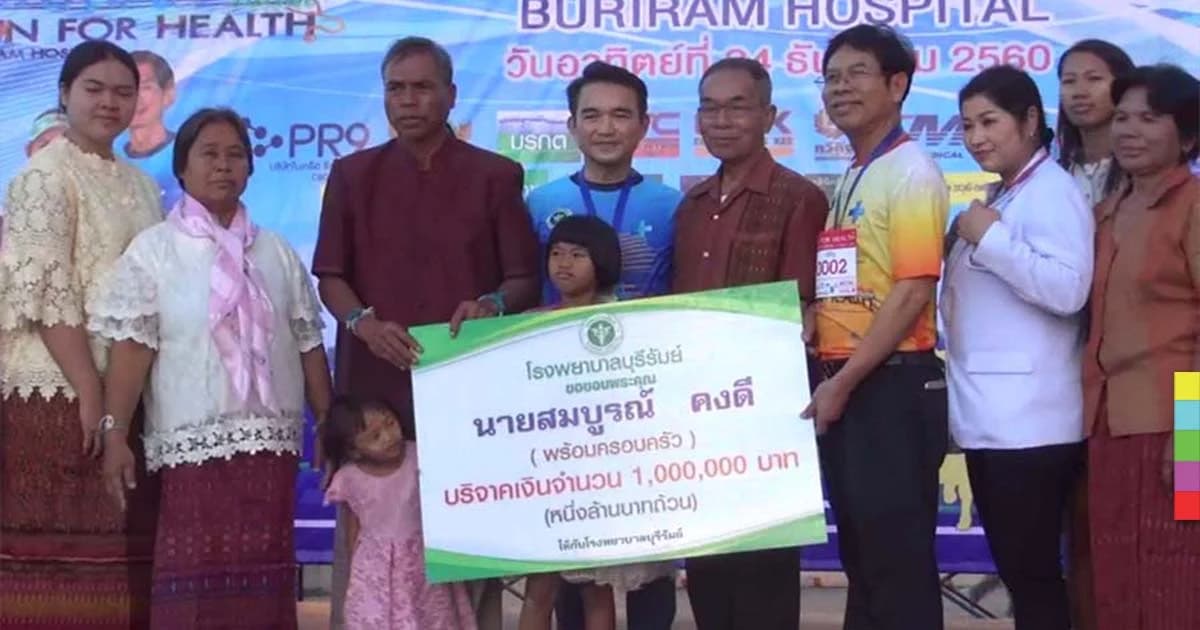 ชาวนาถูกหวยรางวัลที่ 1 ใจบุญมอบเงิน 1 ล้าน ช่วยผู้ป่วย รพ.บุรีรัมย์