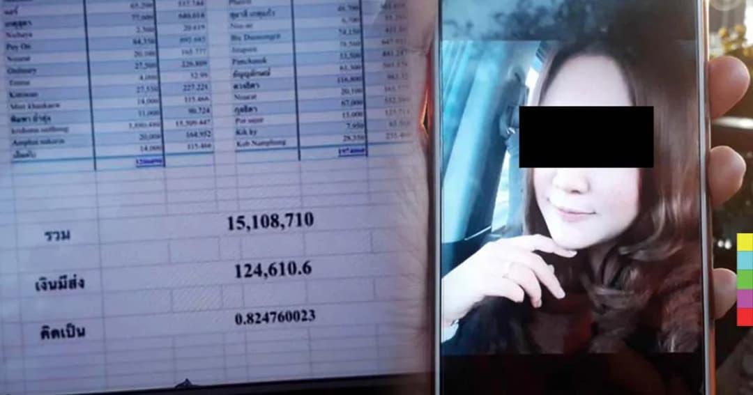 เหยื่อกว่า 300 ราย แจ้งจับพยาบาลสาวโกงแชร์ 15 ล้าน