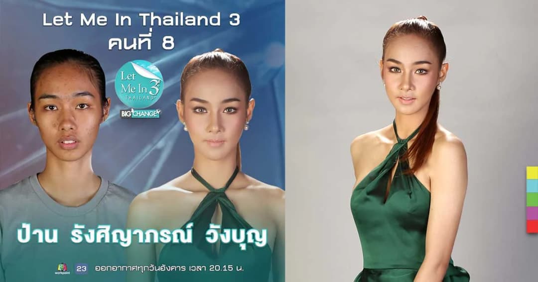 “ป่าน รังศิญาภรณ์” Let Me In Thailand ซีซั่น 3 คนที่ 8 ท้อแต่ไม่ถอย มุ่งหน้าสู่แคทวอล์ก