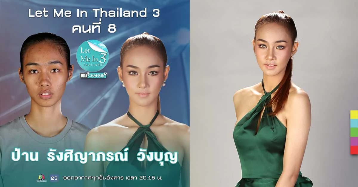 “ป่าน รังศิญาภรณ์” Let Me In Thailand ซีซั่น 3 คนที่ 8 ท้อแต่ไม่ถอย มุ่งหน้าสู่แคทวอล์ก