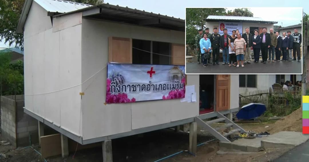 ตื้นตัน ! ชาวแม่ริมระดมเงินสร้างบ้านให้เหยื่อไฟไหม้
