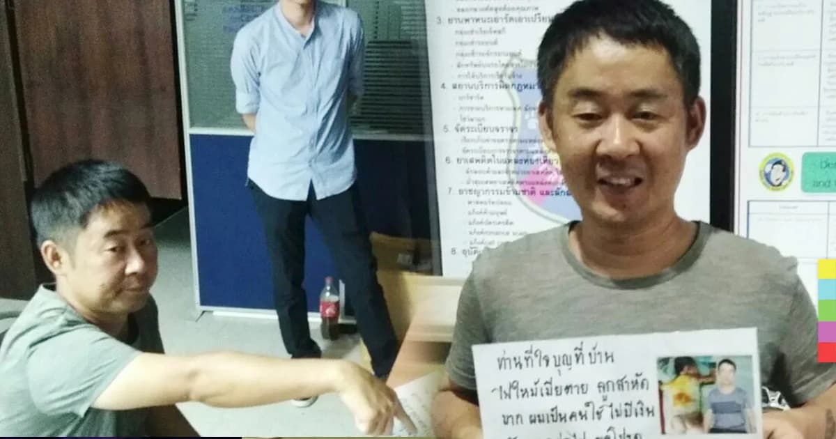 รวบ ‘มิจฉาชีพชาวจีน’ หลอกเป็นใบ้ ขอเงินรักษาลูก