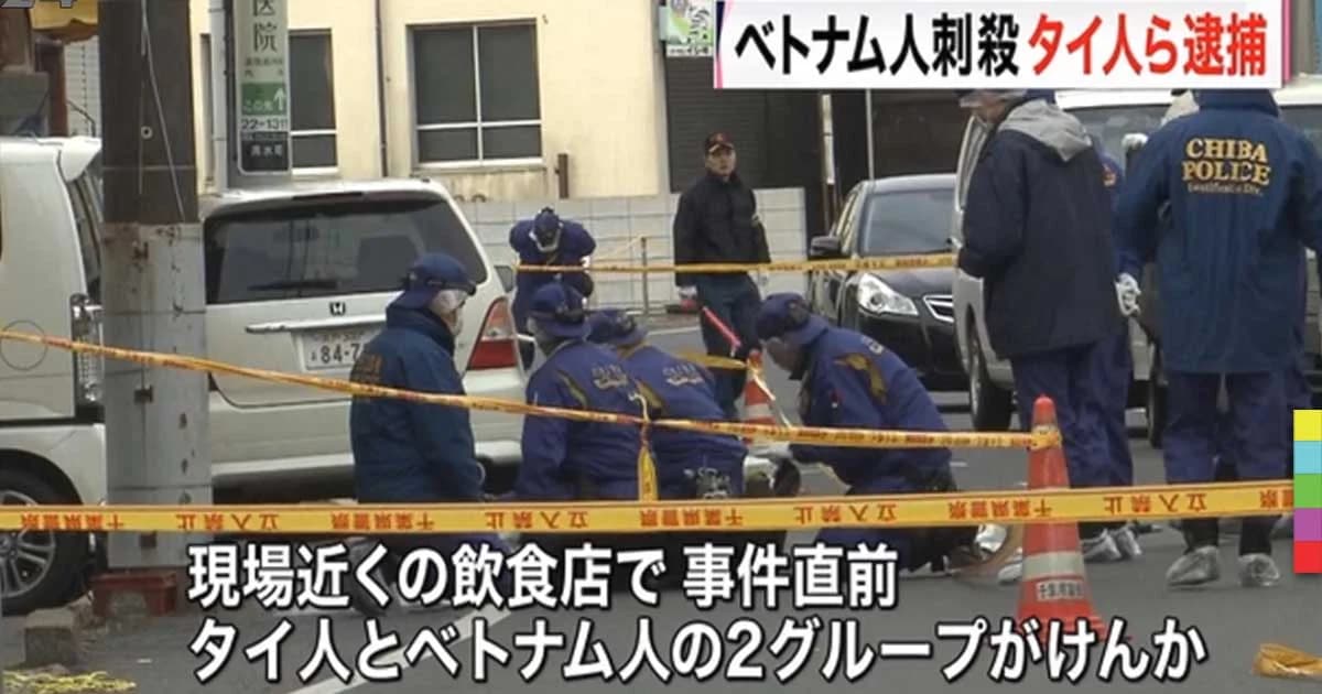 ศาลญี่ปุ่นจำคุกแรงงานไทย 13 ปี ยกพวกทะเลาะวิวาท แทงชาวเวียดนามดับ