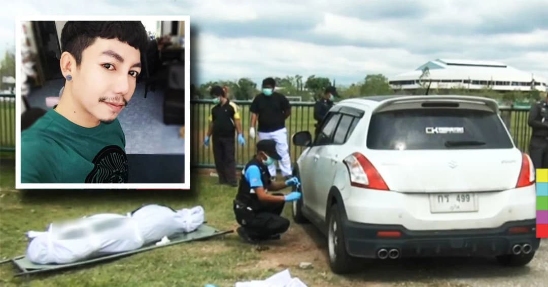 พบ ‘ศพหนุ่มเจ้าของร้านเสริมสวย’ ถูกฆ่าหมกเก๋ง จอดรถทิ้งไว้ในสนามกีฬา