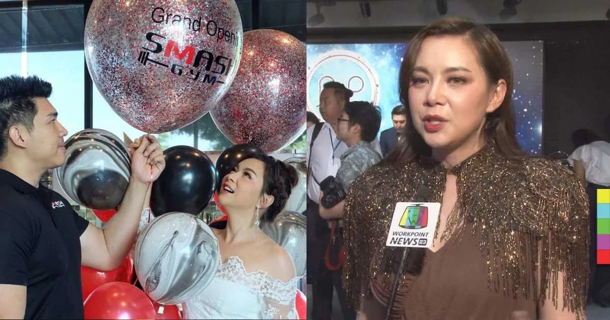 บุ๋ม เล็ง เปิดรับแฟรนไชส์ฟิตเนส ยัน ไม่มีวันให้สามีเป็นเทรนเนอร์