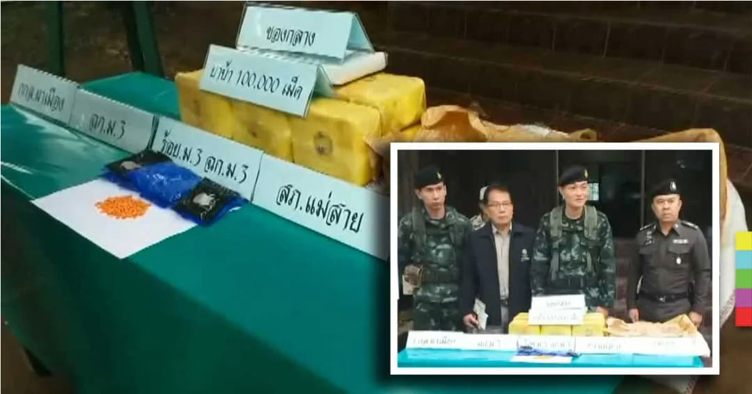 ทหาร ตำรวจ จนท.เชียงราย สนธิกำลัง ยึดยาบ้า 1 เเสนเม็ด ได้ที่ริมเเม่น้ำสาย