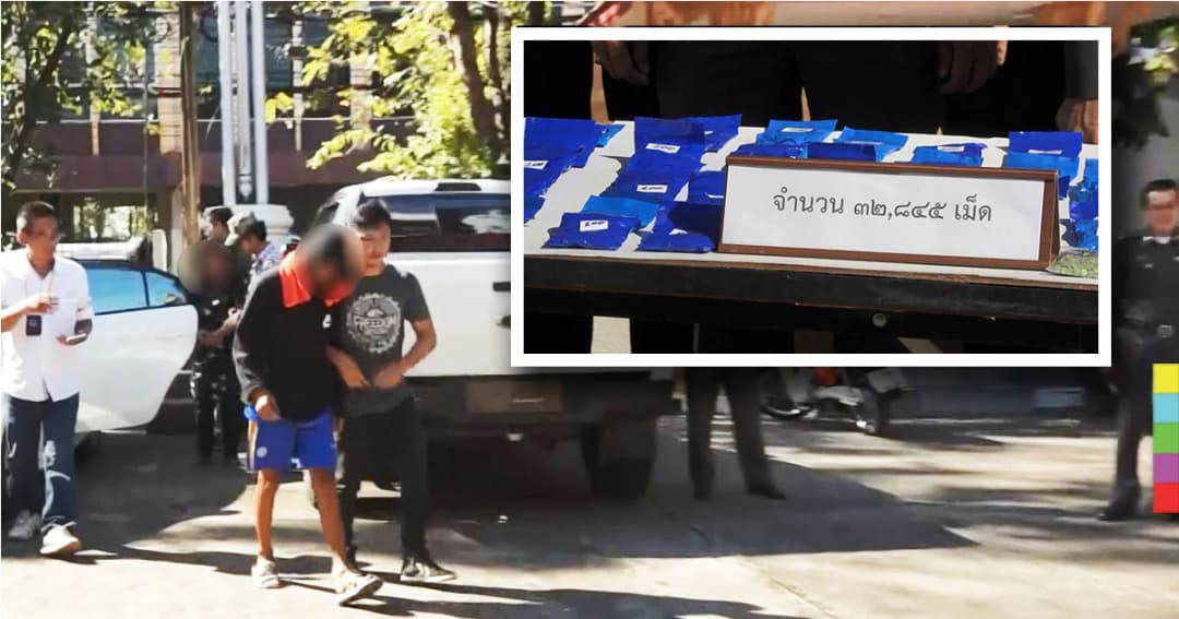 รวบ ‘ย่าหลาน’ ค้ายาบ้า ยึดของกลางได้กว่า 3.2 หมื่นเม็ด