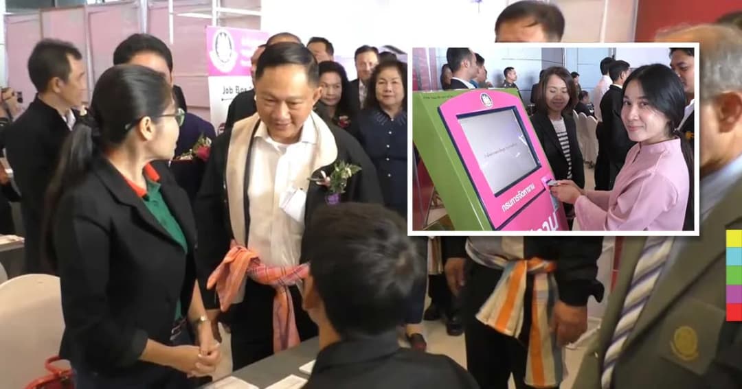 “บิ๊กอู๋” เปิดตลาดนัดพบแรงงาน นำผู้ว่าจ้างพบคนหางาน แก้คนตกงาน