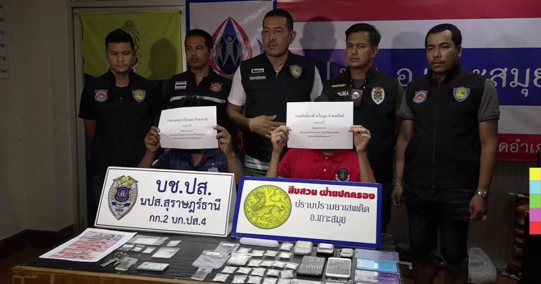 รวบเครือข่ายยาเสพติดสุราษฎร์ฯ ยึดยาไอซ์กว่า 4 แสนบาท