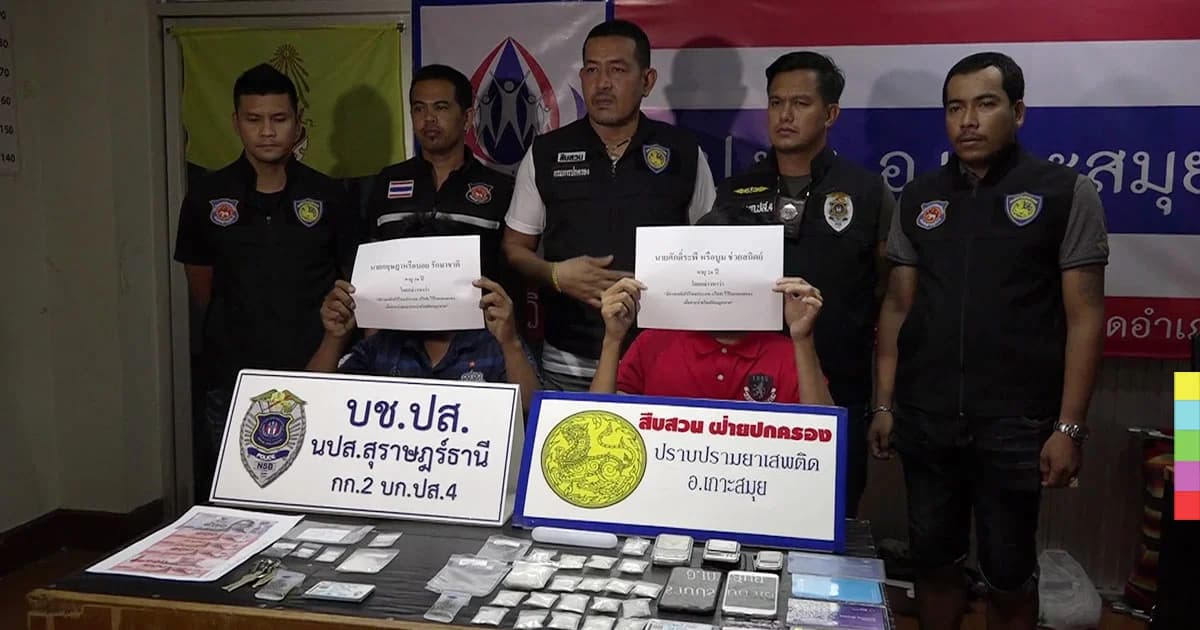 รวบเครือข่ายยาเสพติดสุราษฎร์ฯ ยึดยาไอซ์กว่า 4 แสนบาท