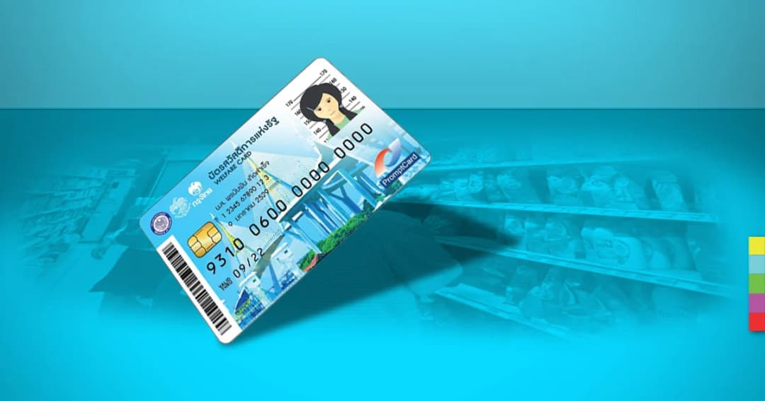 บัตรคนจนได้เพิ่มเป็น 500 แต่มีเงื่อนไขอยู่ แล้วจริงๆ คนจนอยากได้อะไร!?