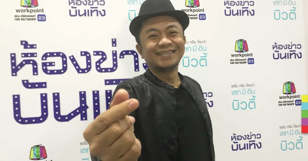 “อี๊ด โปงลาง” เตรียมเข้าวิวาห์กับแฟนสาวนอกวงการ เล็ง ปั้มทายาททันที !