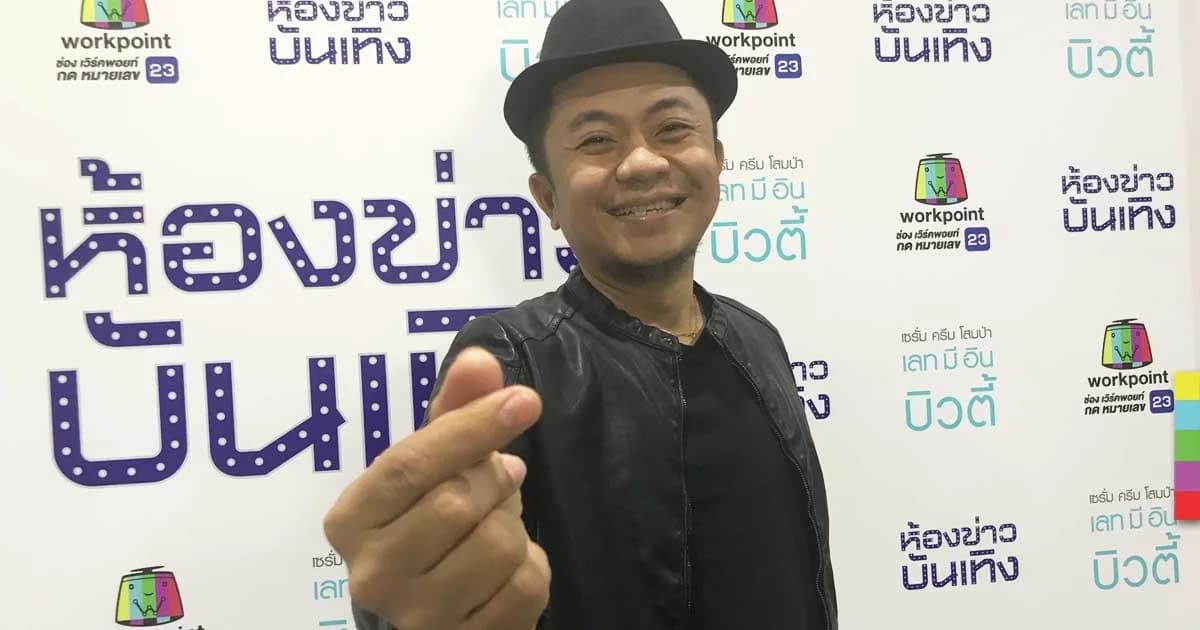 “อี๊ด โปงลาง” เตรียมเข้าวิวาห์กับแฟนสาวนอกวงการ เล็ง ปั้มทายาททันที !