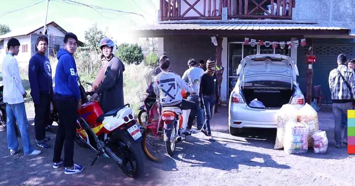 กลุ่มแว้นขอทำดี ! รวมตัวนำสิ่งของมอบให้เด็กยากไร้ เนื่องในวันเด็กแห่งชาติ