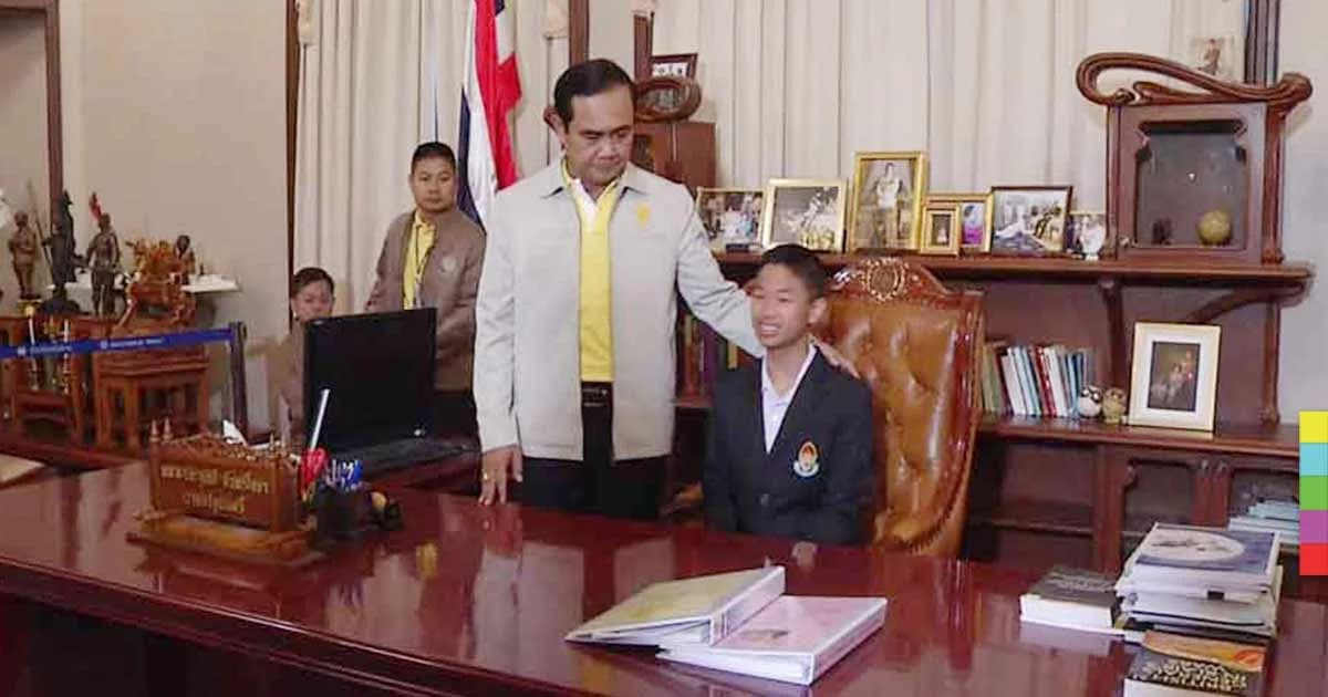 เปิดทำเนียบฯ จัดงานวันเด็ก “บิ๊กตู่” เน้นเปิดโลกทัศน์เยาวชน