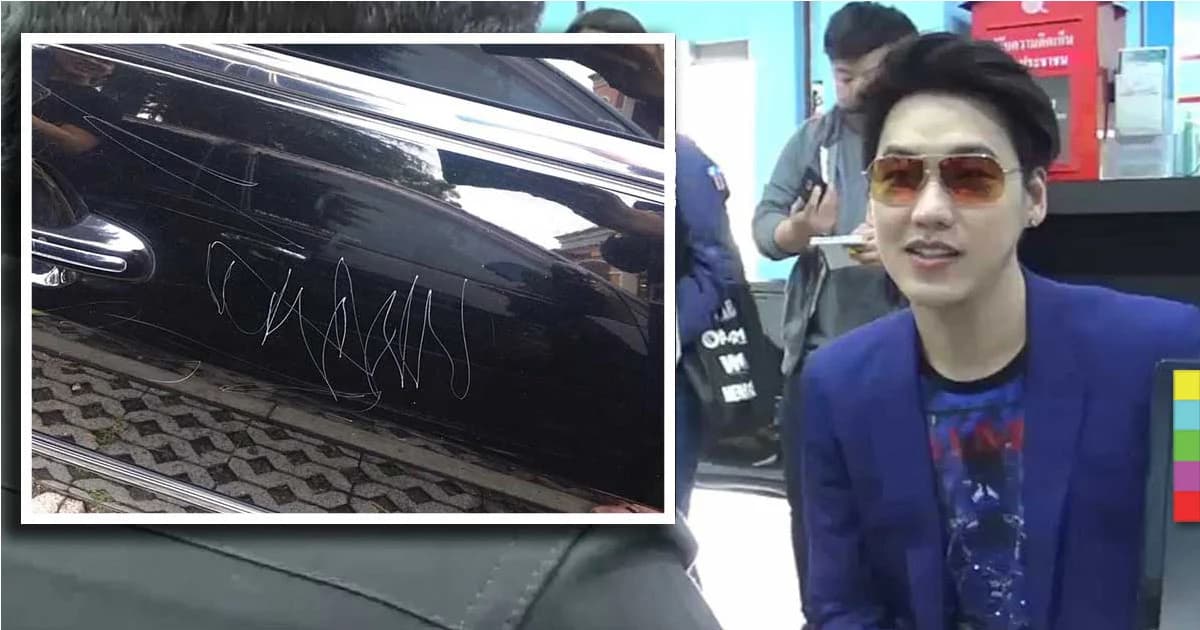 ‘โด่ง เอเอฟ’ พร้อมไกล่เกลี่ย หลังโดนกรีดรถ