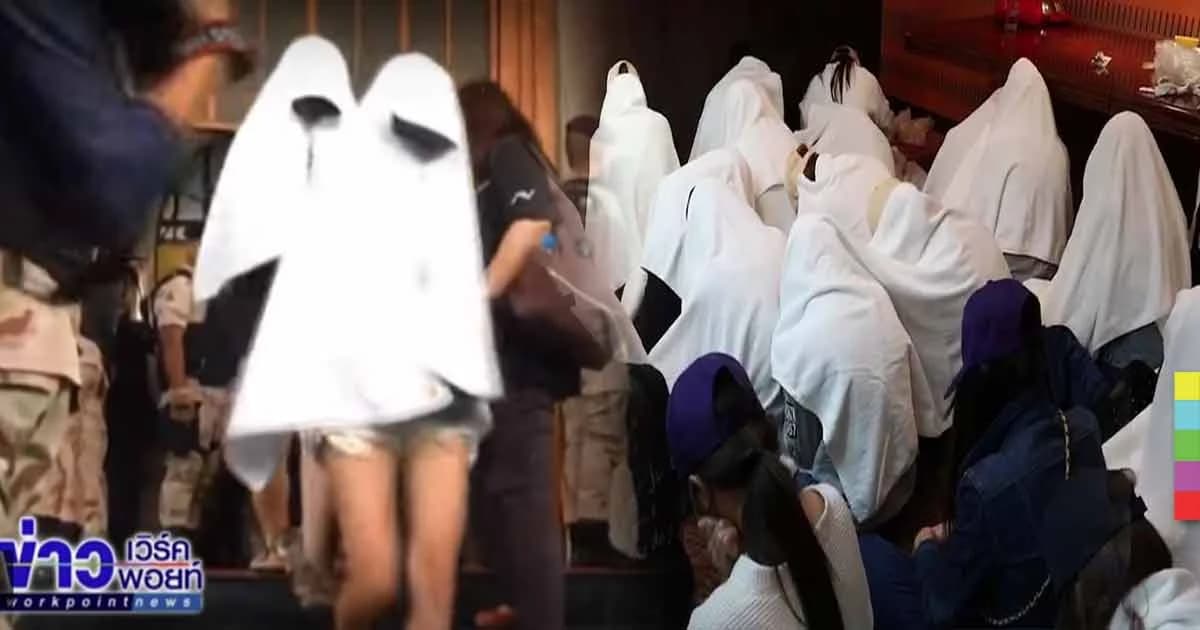 พม.มั่นใจจับอาบอบนวดดัง ไม่กระทบไทยขยับขึ้นเทียร์ 2