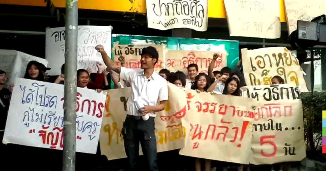 นศ.ม.ดังโคราช ขับไล่ 2 อาจารย์ ชี้ลามก–ไร้จริยธรรม