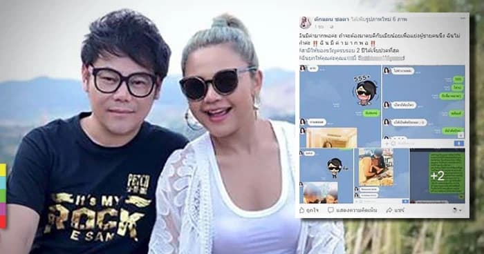 ช็อกแฟนคลับอีกราย ! “ตั๊กแตน ชลดา” โพสต์แฉ “เพชร สหรัตน์” นอกใจแอบมีกิ๊ก