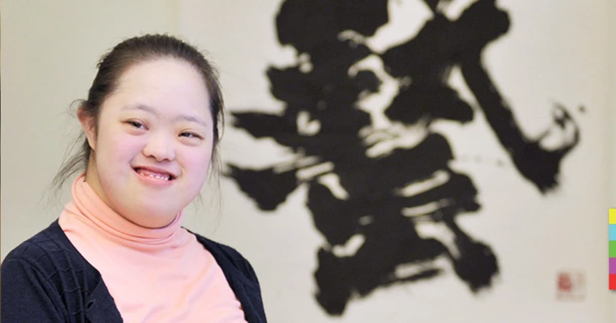 สาวดาวน์ซินโดรม ผู้เขย่าโลกศิลปะ การเขียนพู่กันจีน