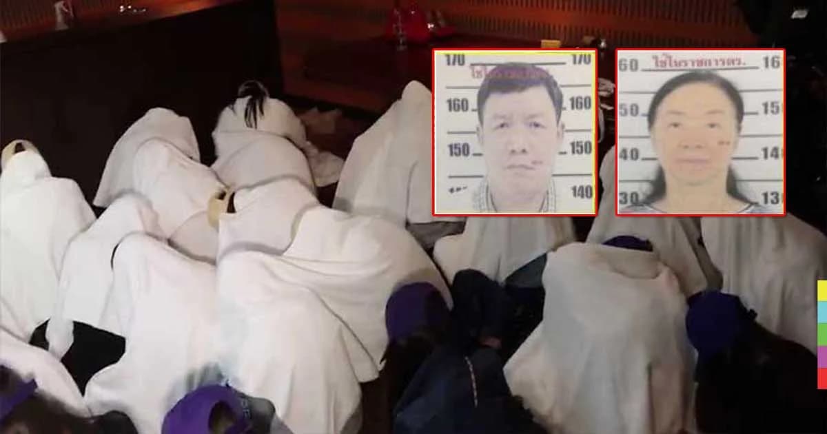 DSI ยัน เสี่ยกำพล-เมีย เจ้าของวิคตอเรีย ยังไม่ติดต่อมอบตัว